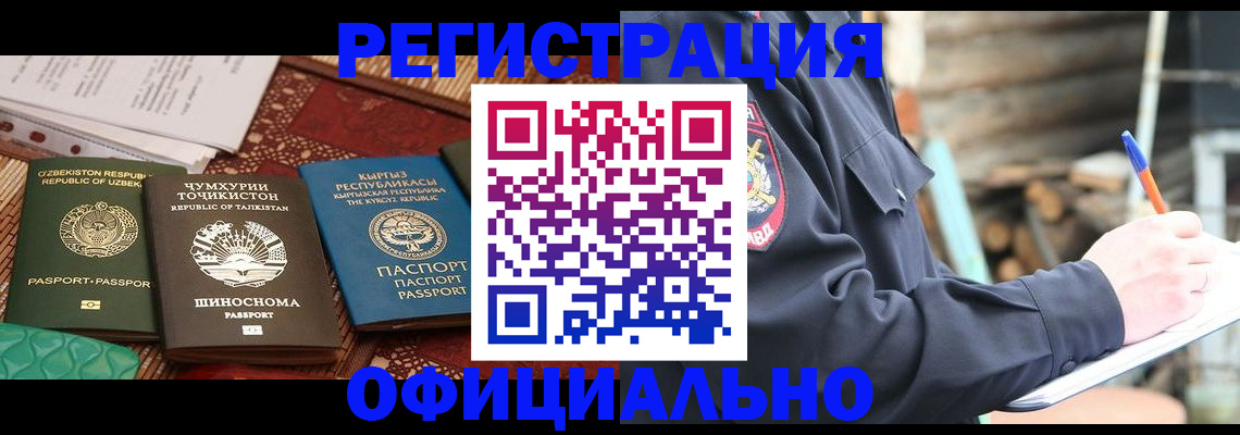 прописка штамп в Пикалёво