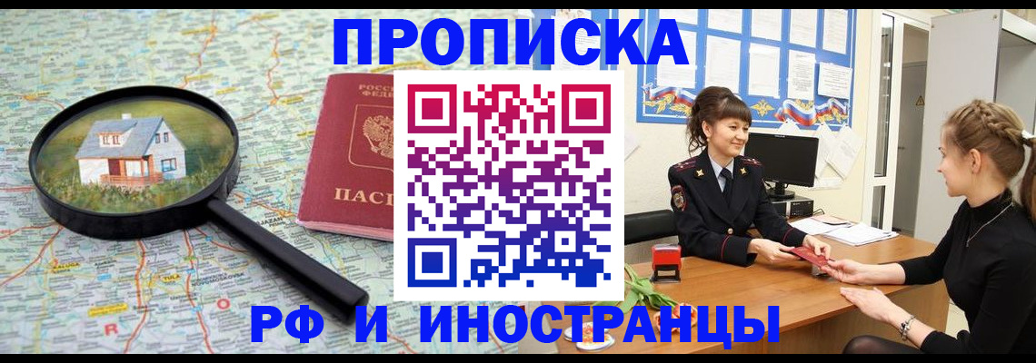 временная регистрация собственник в Пикалёво