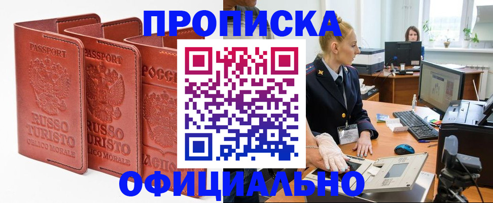 временная регистрация недорого в Пикалёво