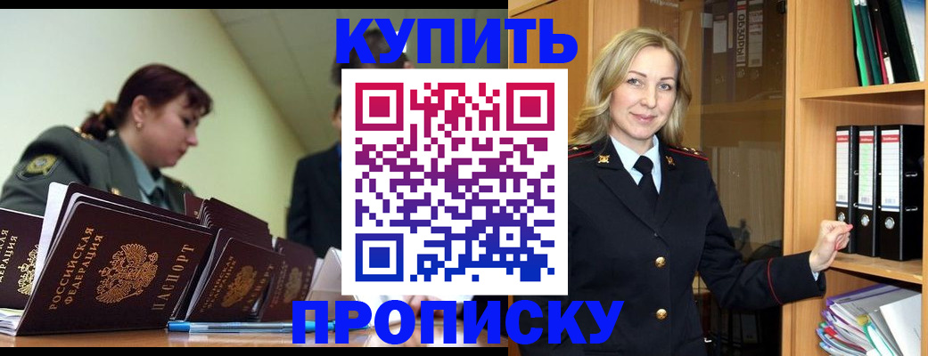 прописка для кредита в Пикалёво