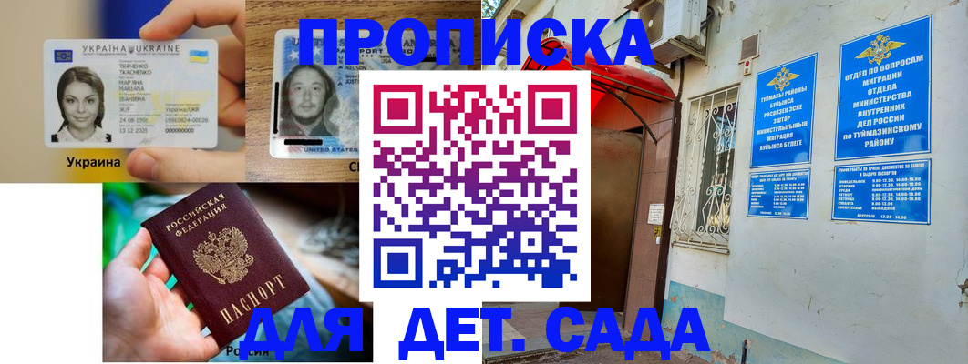 временная регистрация гарантия в Пикалёво