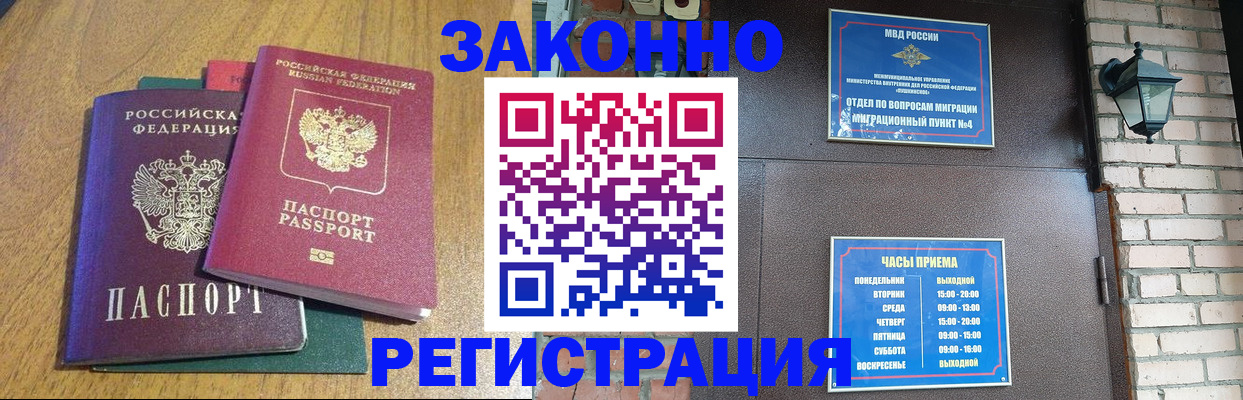 временная регистрация поиск в Пикалёво