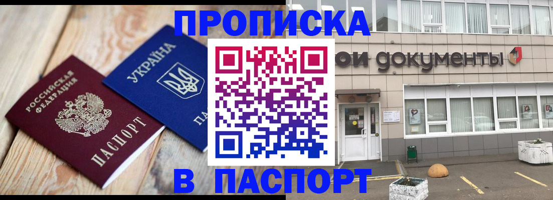 временная регистрация собственник в Пикалёво
